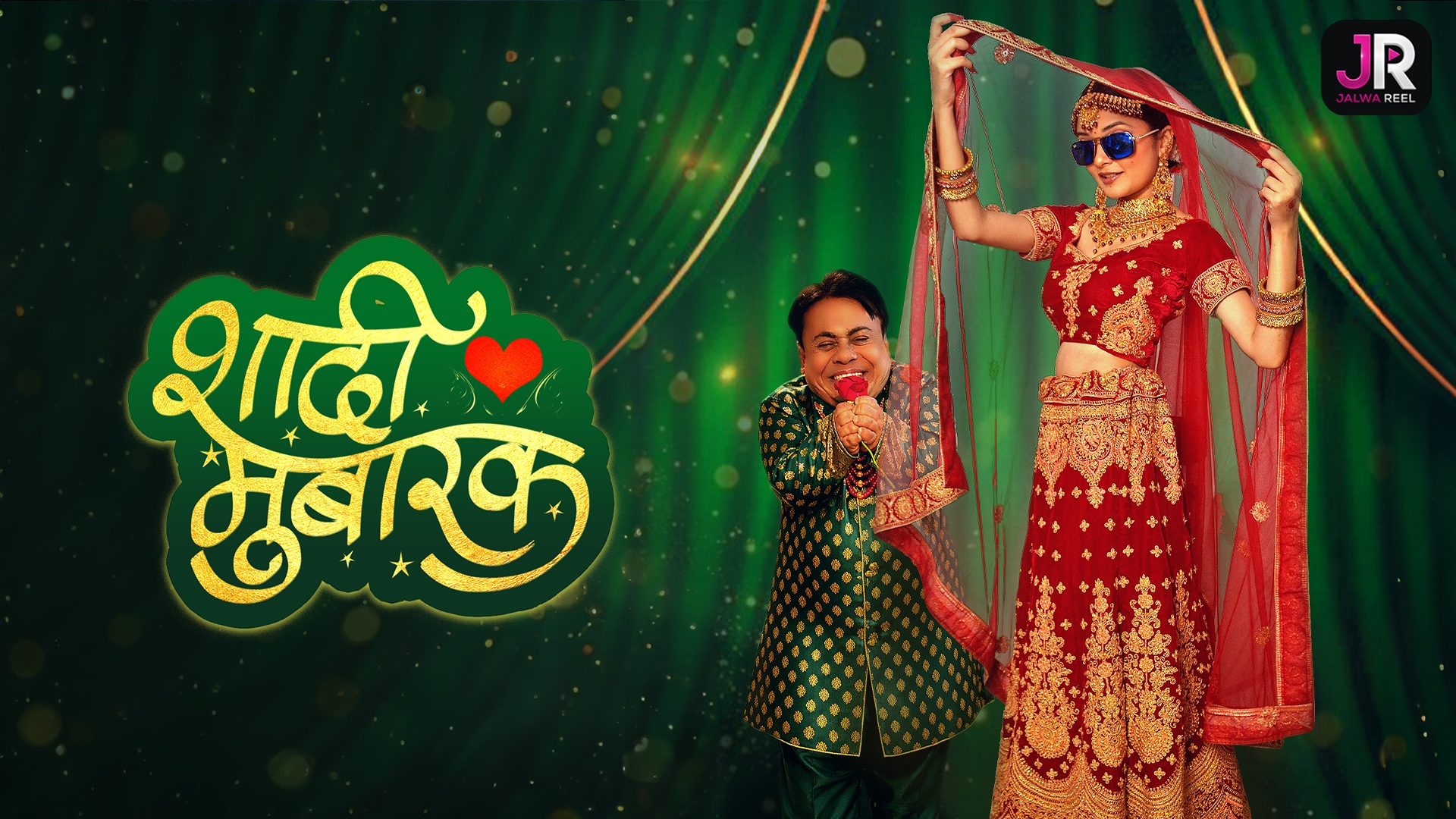 Shaadi Mubaraq