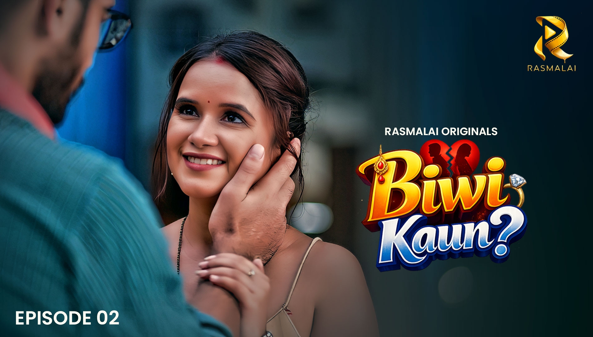 Biwi Kaun