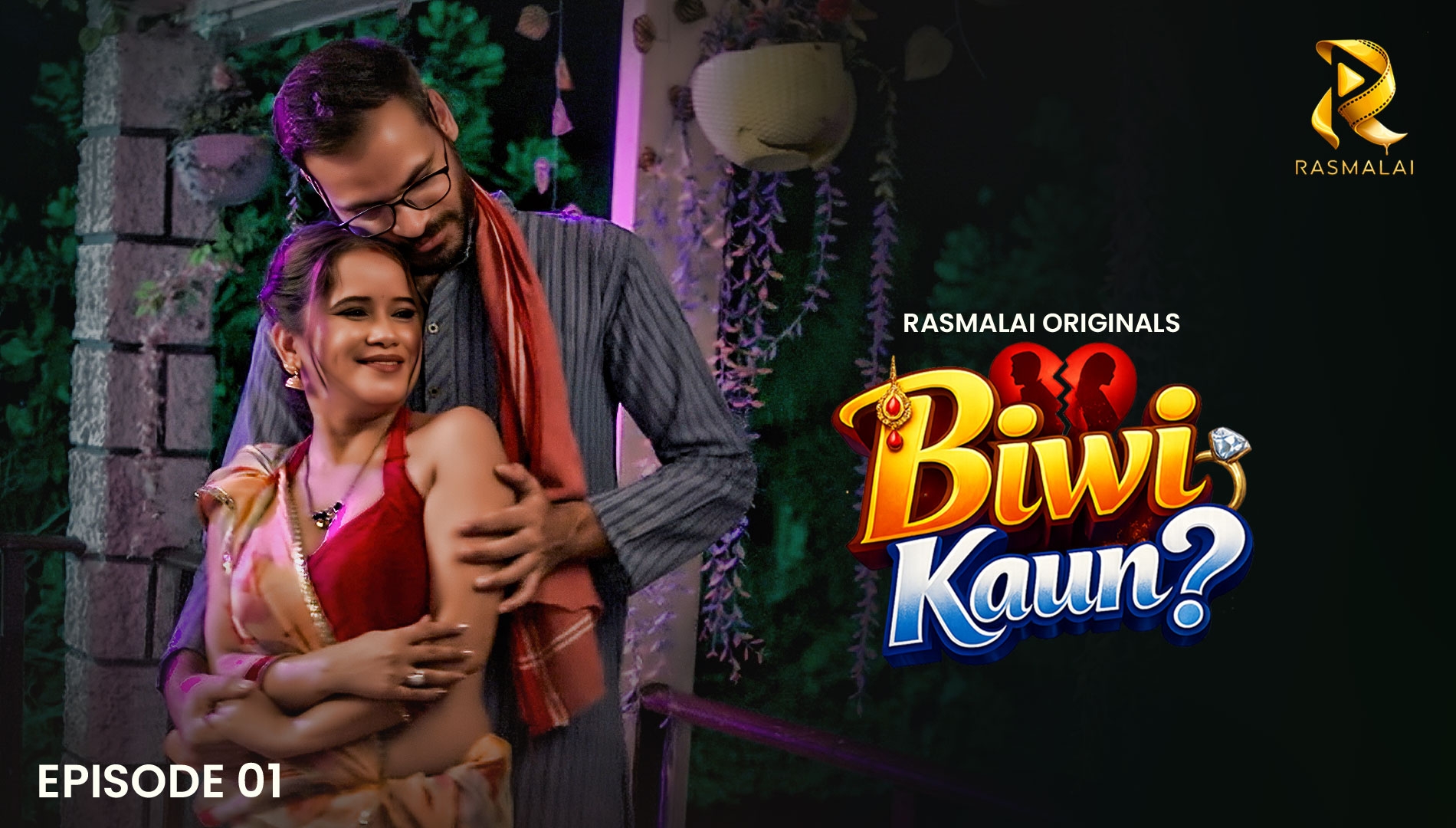 Biwi Kaun