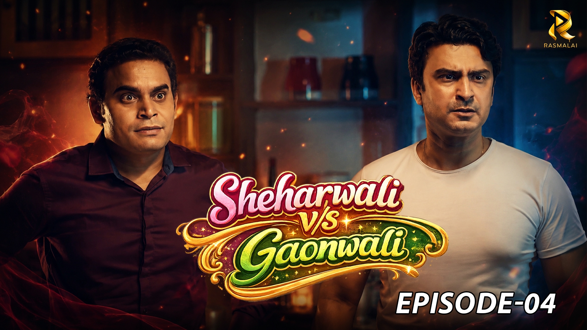 Sheharwali Vs Gaonwali