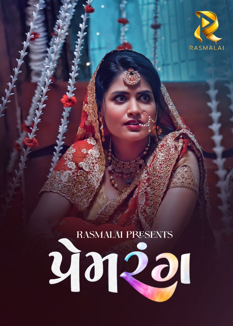 Prem Rang